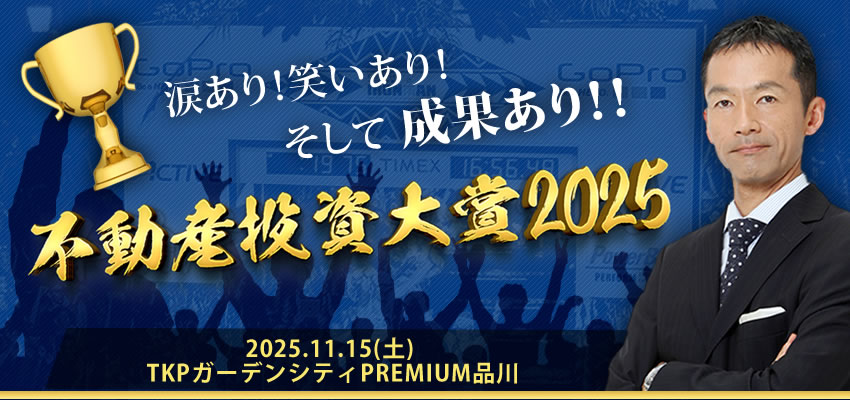 参加費用について