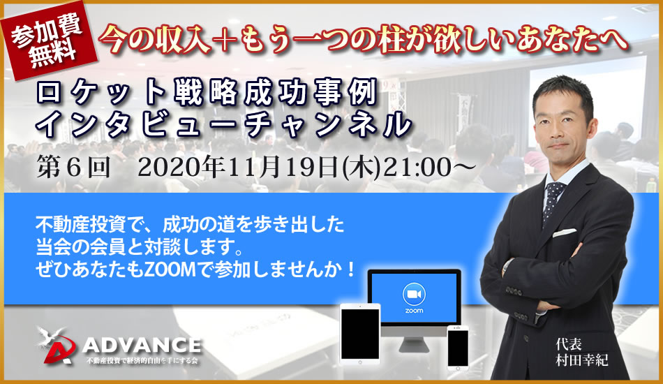 1年でCF1000万円を可能にする不動産投資ロケット戦略 村田幸紀 DVD