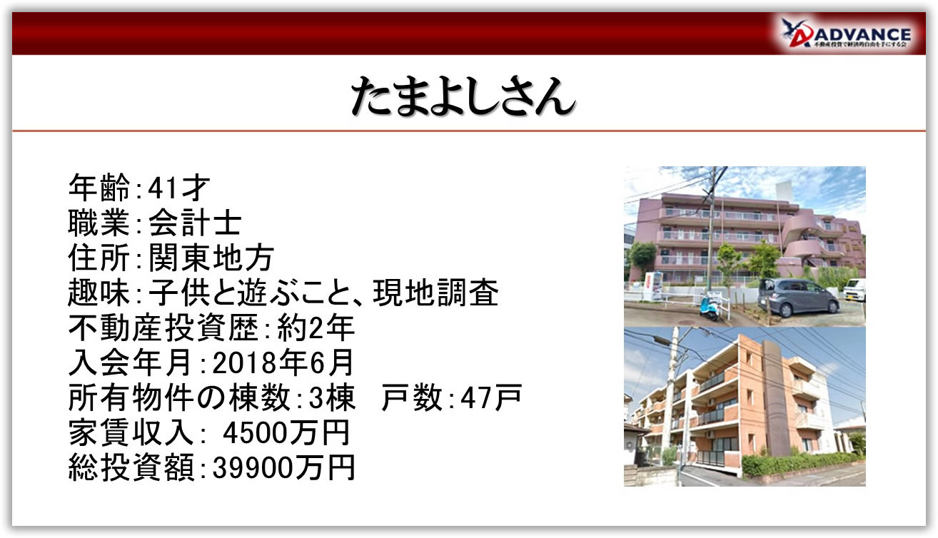 サラリーマンを半年ほど前に卒業し、独立開業することに成功したたまよしさん