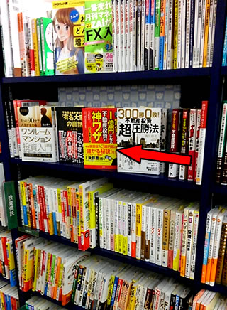 23．2018/2/12（月）
紀伊国屋書店　新潟店