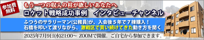 インタビューチャンネル