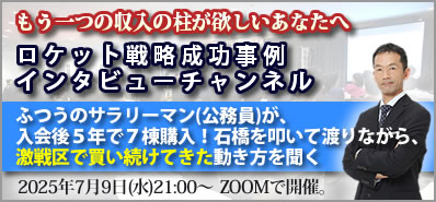 インタビューチャンネル