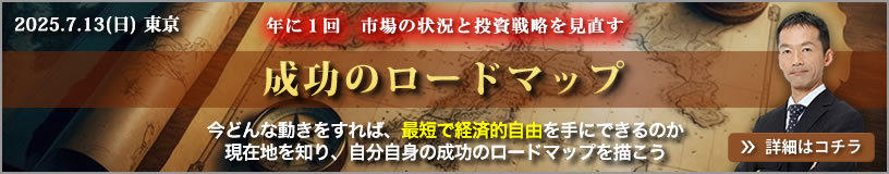 成功のロードマップ