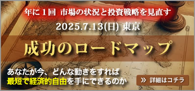 成功のロードマップ