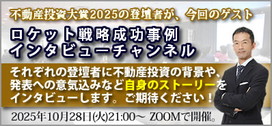 インタビューチャンネル