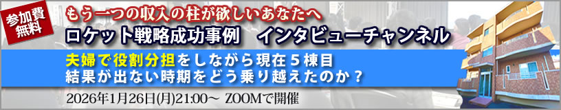 インタビューチャンネル