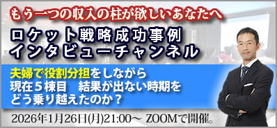 インタビューチャンネル